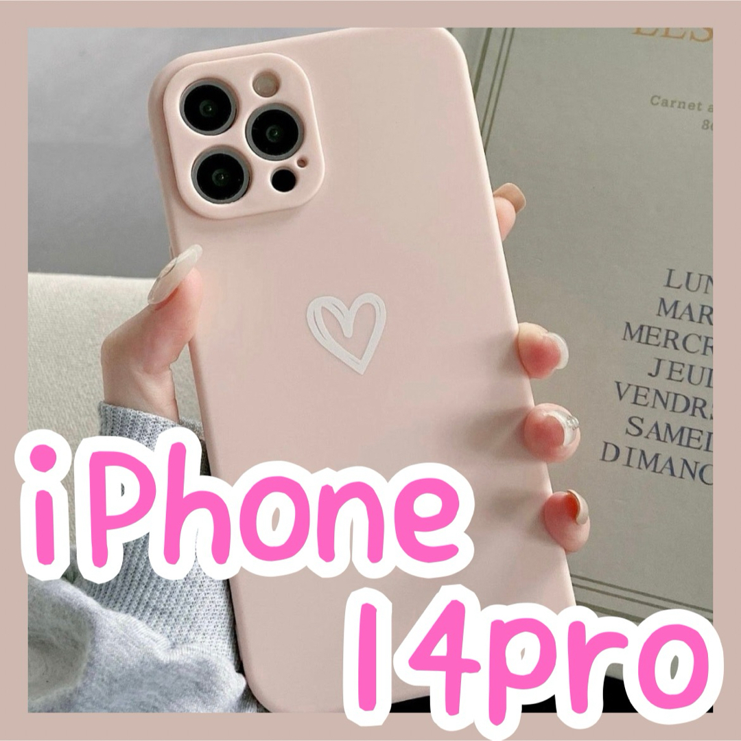 【iPhone14pro】iPhoneケース ピンク ハート 手書き シンプル スマホ/家電/カメラのスマホアクセサリー(iPhoneケース)の商品写真