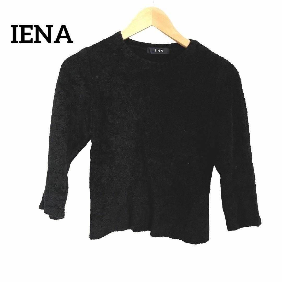 IENA(イエナ)のB15 【美品】 IENA イエナ ニット セーター 黒 Uネック ウール混 レディースのトップス(ニット/セーター)の商品写真