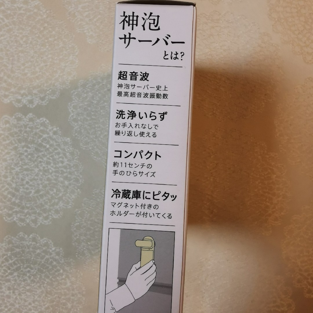 ザ・プレミアム・モルツ　神泡サーバー インテリア/住まい/日用品のキッチン/食器(アルコールグッズ)の商品写真