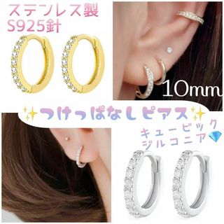 再入荷♪【アレルギー対応】ステンレス✨キュービック ミニフープ 10mm_B5