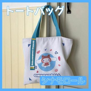 サンリオ - 海外限定 正規品 サンリオ トートバッグ サブバッグ 肩掛け 可愛い シナモン