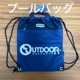 アウトドア(OUTDOOR)の新品タグ付　キッズ　アウトドア　outdoor プールバッグ　 ナップサック (その他)