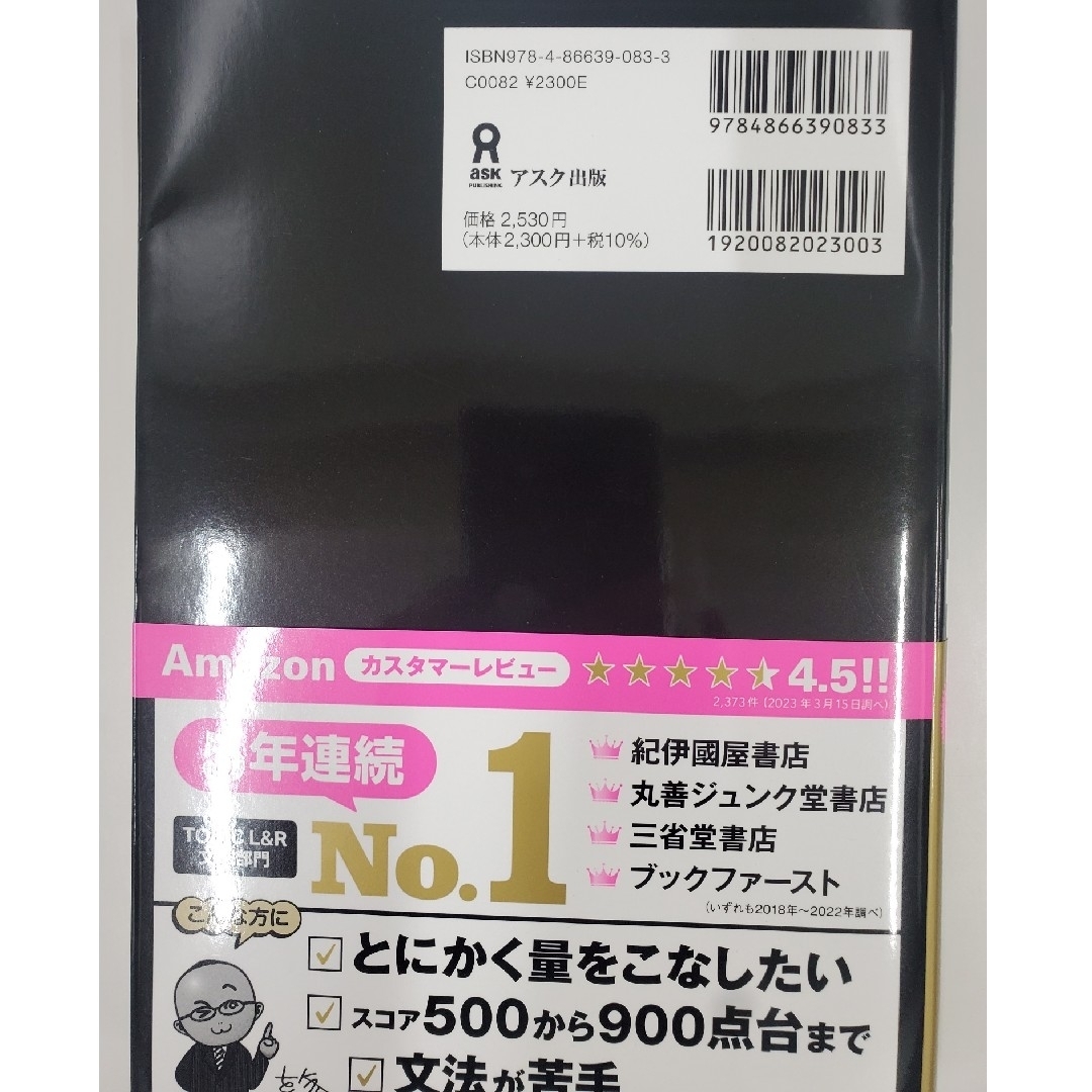 ＴＯＥＩＣ　Ｌ＆Ｒテスト文法問題でる１０００問 エンタメ/ホビーの本(語学/参考書)の商品写真