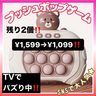 プッシュポップ ゲーム　クイックプッシュ　ストレス発散　知育玩具　記憶力指先訓練(知育玩具)