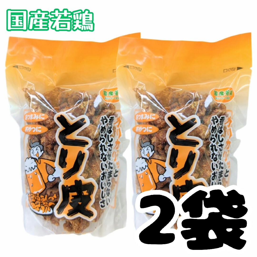 沖縄 【とり皮  2袋】セット お菓子 おつまみ おやつ 食品/飲料/酒の食品(菓子/デザート)の商品写真