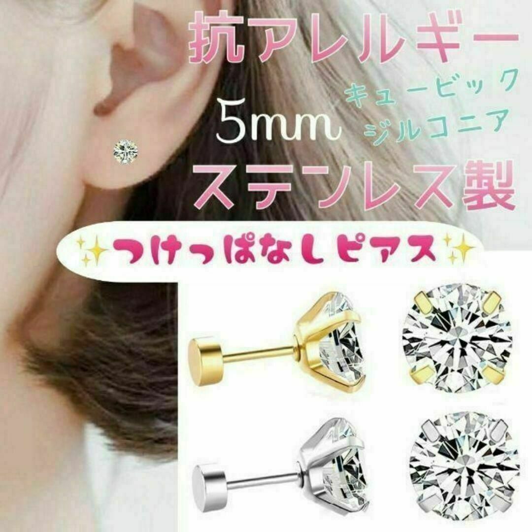 【アレルギー対応】ステンレス✨つけっぱなしピアス キュービック 8mm_A4 レディースのアクセサリー(ピアス)の商品写真