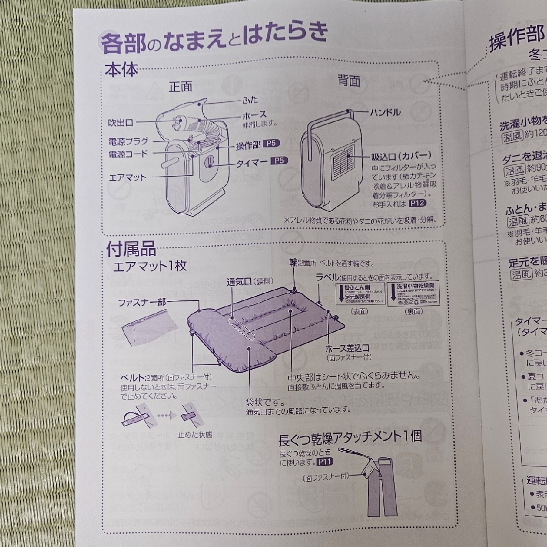 三菱(ミツビシ)の布団乾燥機 スマホ/家電/カメラの生活家電(衣類乾燥機)の商品写真
