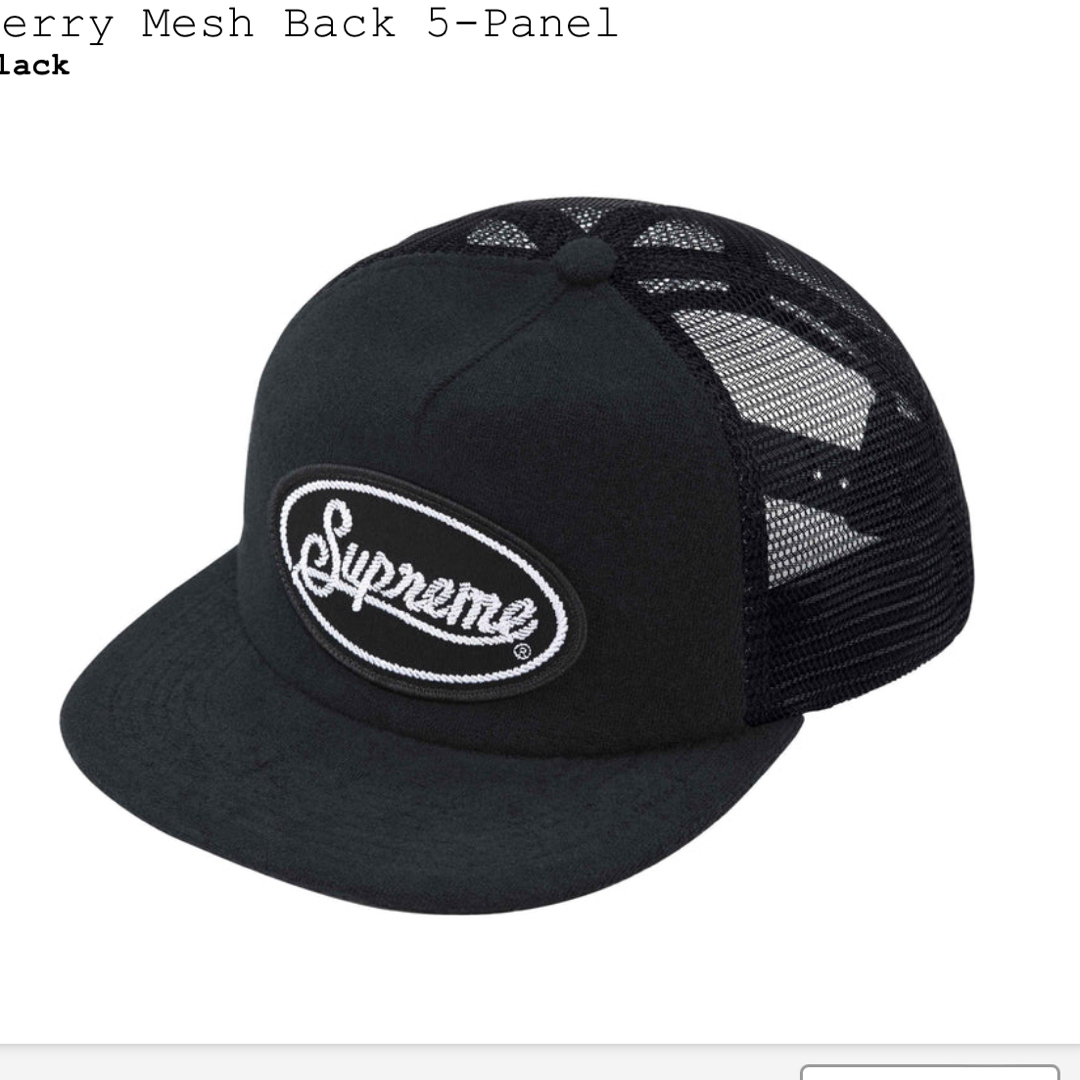 Supreme(シュプリーム)のSupreme Terry Mesh Back 5-Panel "Black" メンズの帽子(キャップ)の商品写真