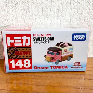 タカラトミー(Takara Tomy)の【新品未開封】ドリームトミカ 148 おかしのくるま 森永 新車シール付き(ミニカー)