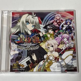 三極姫～三国乱世・覇天の采配～  サウンドトラック　非売品(アニメ)