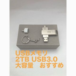 Xiaomi - 【格安】2TB USB3.0 Type-C  フラッシュメモリ 写真　動画