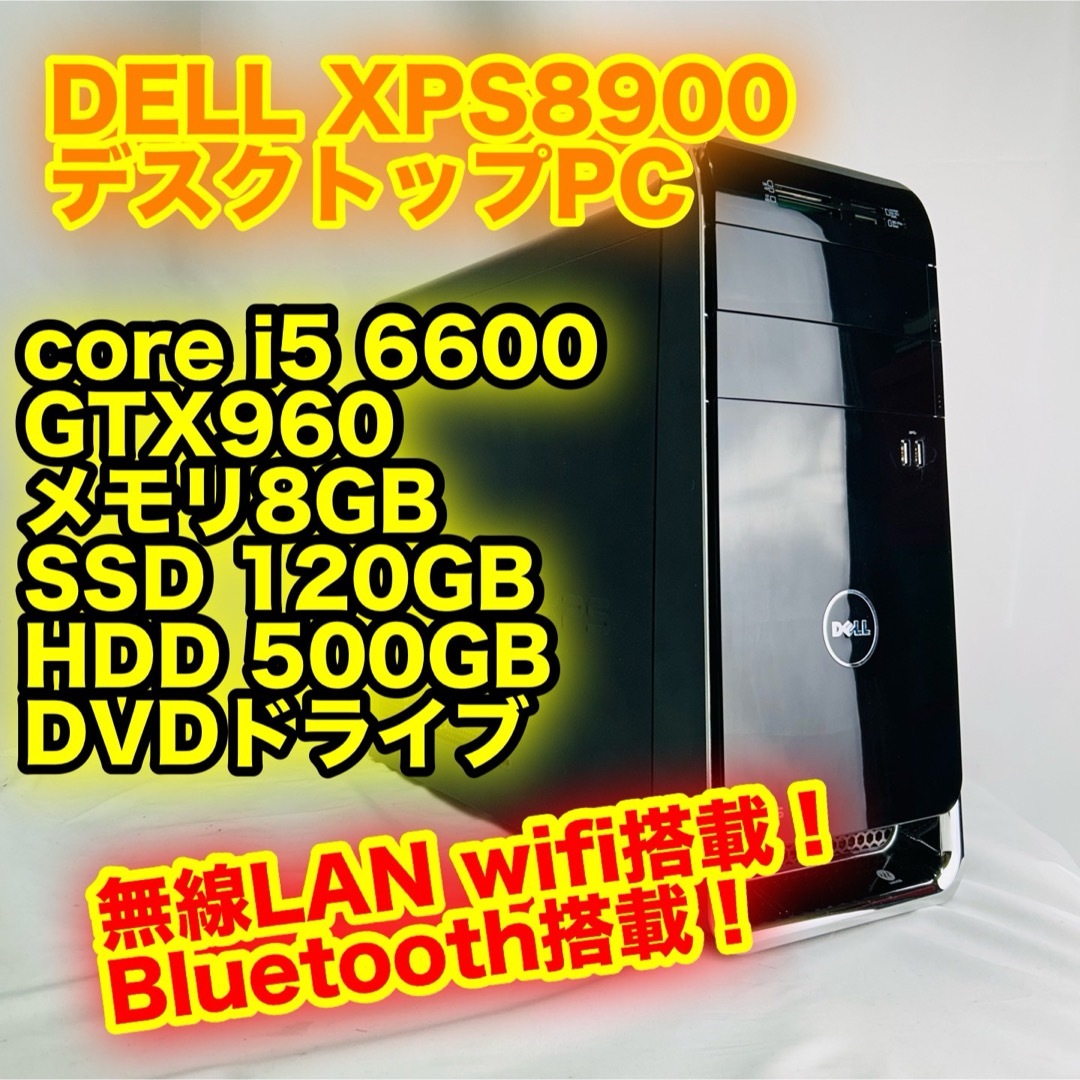 DELL XPS8900 SSD  搭載 core i5 6600 GTX960 スマホ/家電/カメラのPC/タブレット(デスクトップ型PC)の商品写真