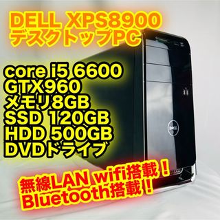 DELL XPS8900 SSD  搭載 core i5 6600 GTX960(デスクトップ型PC)