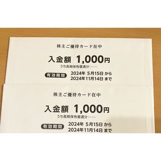 ニシマツヤ(西松屋)の西松屋　株主優待カード　2000円分(ショッピング)