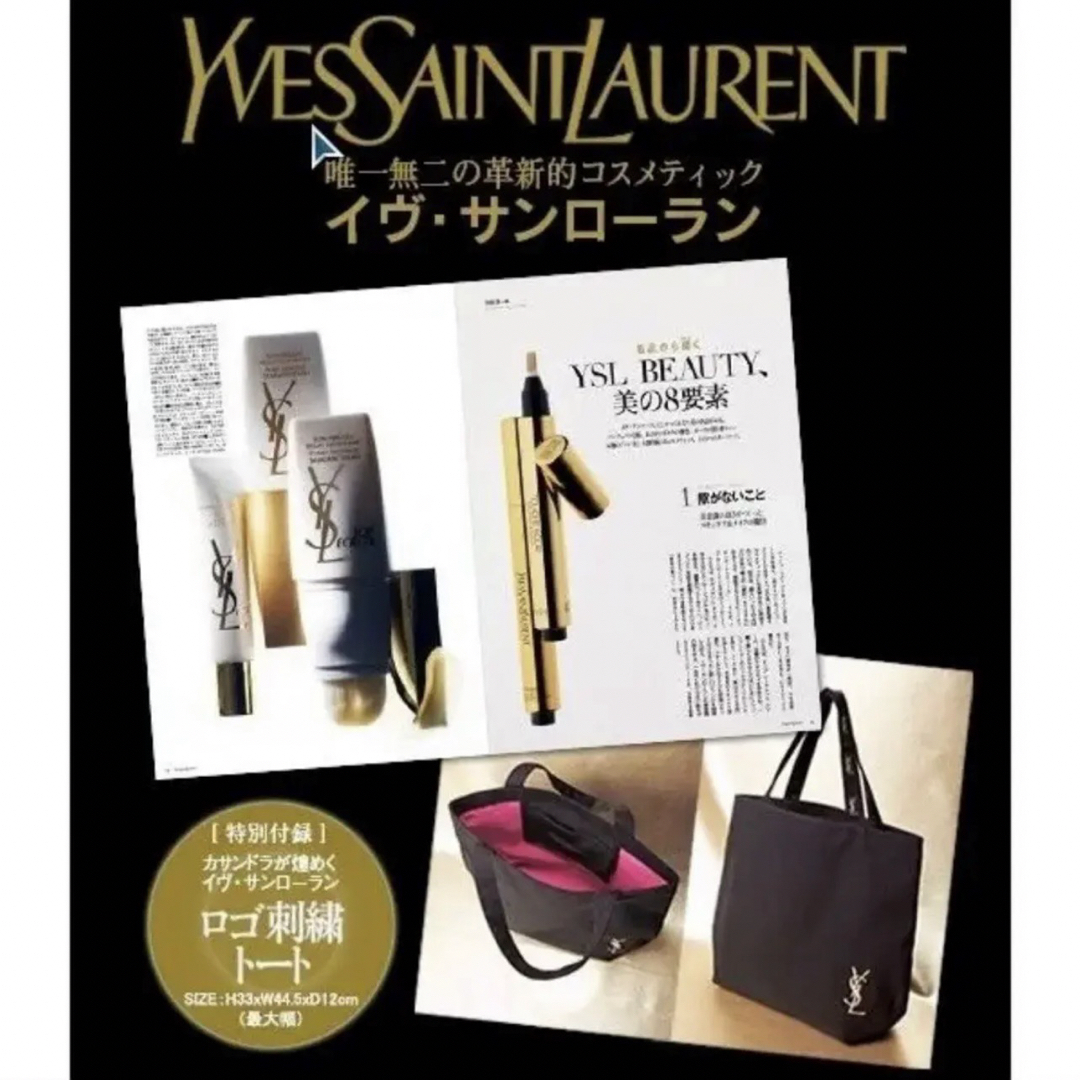 Yves Saint Laurent Beaute(イヴサンローランボーテ)のイブサンローラン ノベルティ トートバッグ レディースのバッグ(トートバッグ)の商品写真