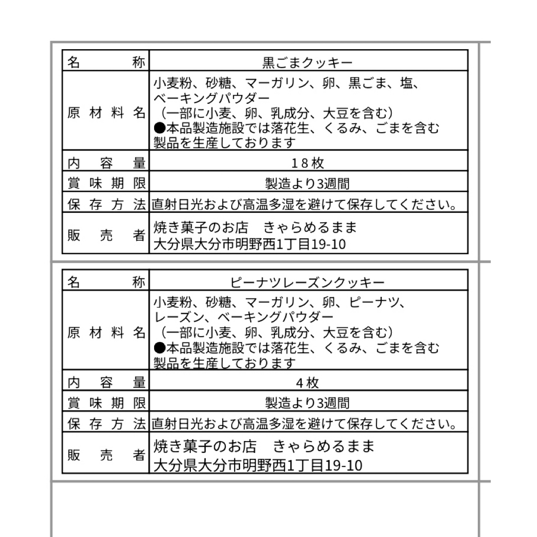 手作りクッキー♡かたいクッキー4種のセット 食品/飲料/酒の食品(菓子/デザート)の商品写真