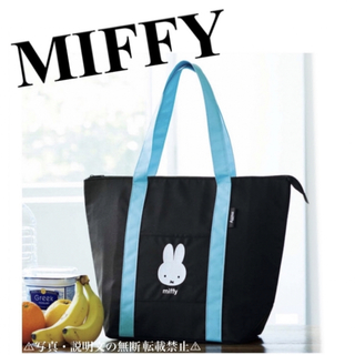 ミッフィー(miffy)の⭐️新品⭐️【MIFFY】刺しゅうがかわいい 保冷ビッグトート★付録❗️(エコバッグ)