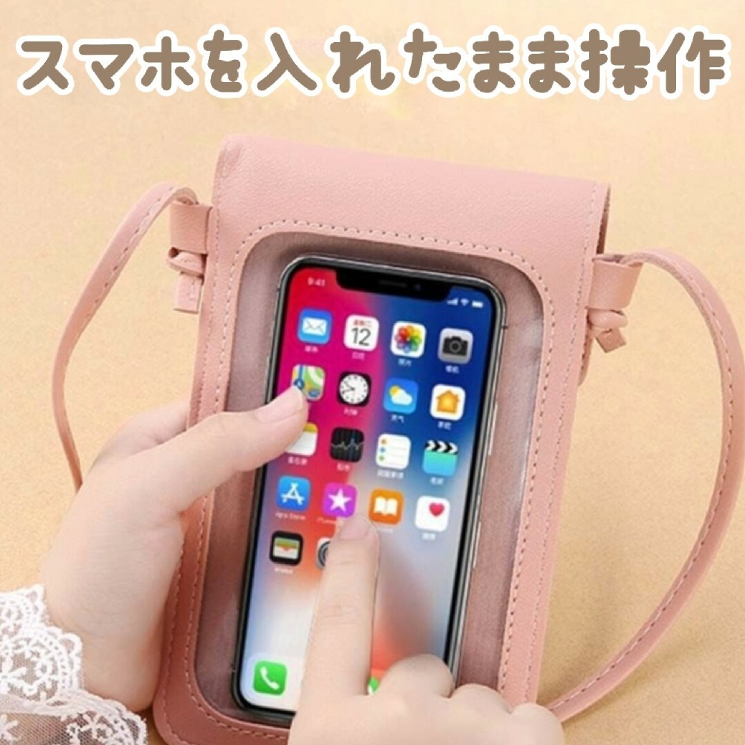 スマホショルダー スマホポーチ iPhone Android タッチスクリーン レディースのバッグ(ショルダーバッグ)の商品写真