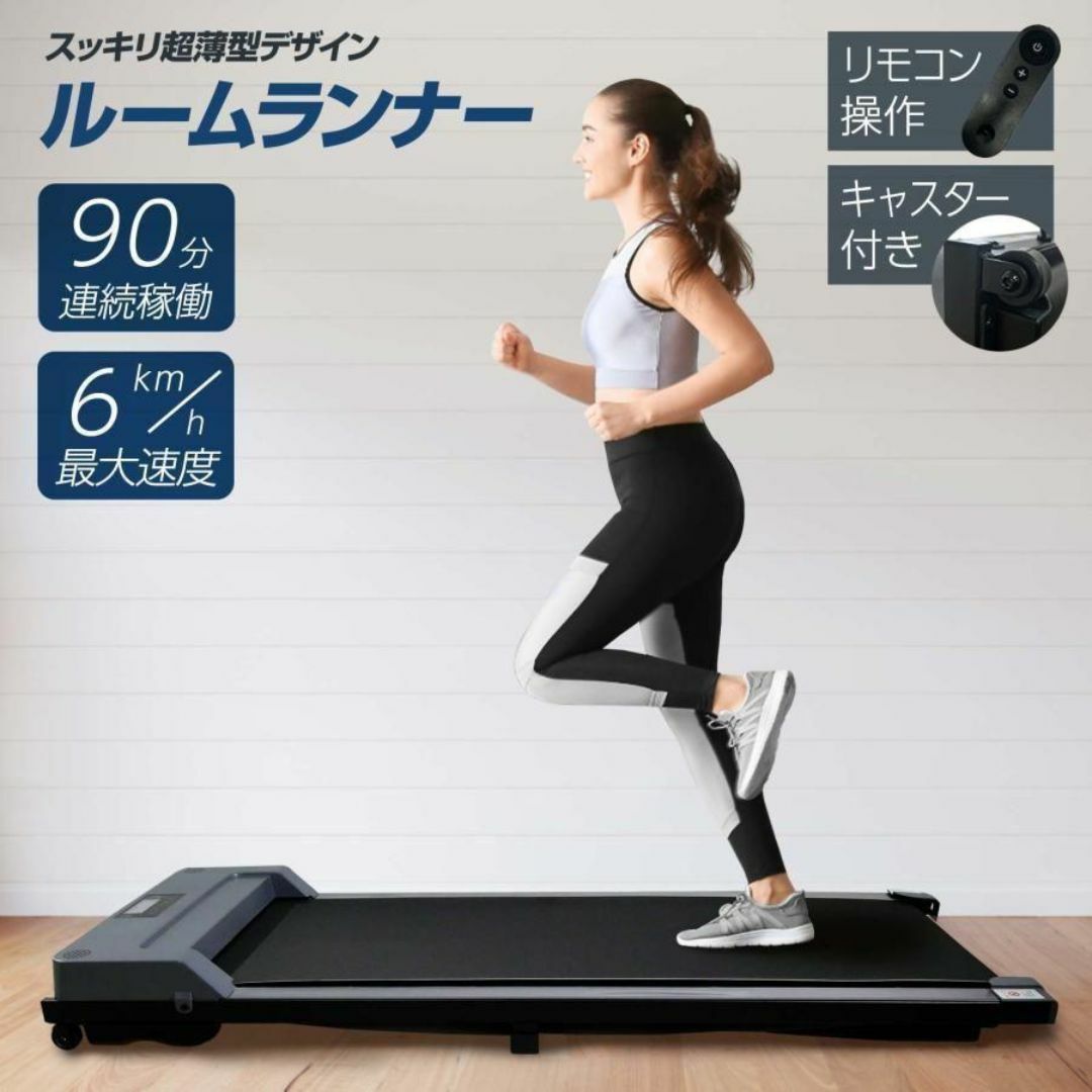 ルームランナー ウォーキングマシン ランニングマシーン 家庭用 電動 2071 スポーツ/アウトドアのトレーニング/エクササイズ(トレーニング用品)の商品写真