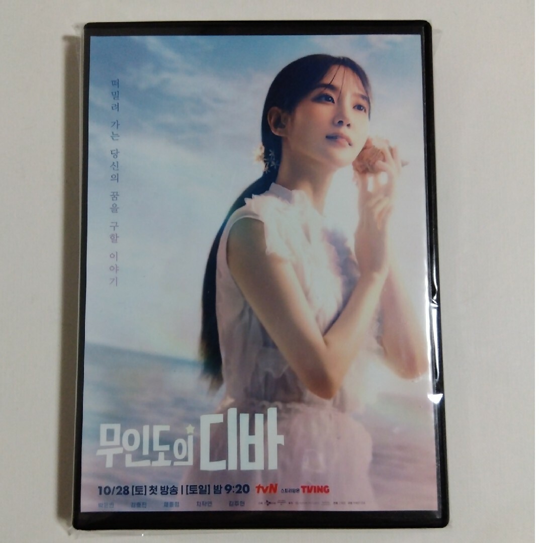 無人島のディーバ　Blu-ray エンタメ/ホビーのDVD/ブルーレイ(韓国/アジア映画)の商品写真