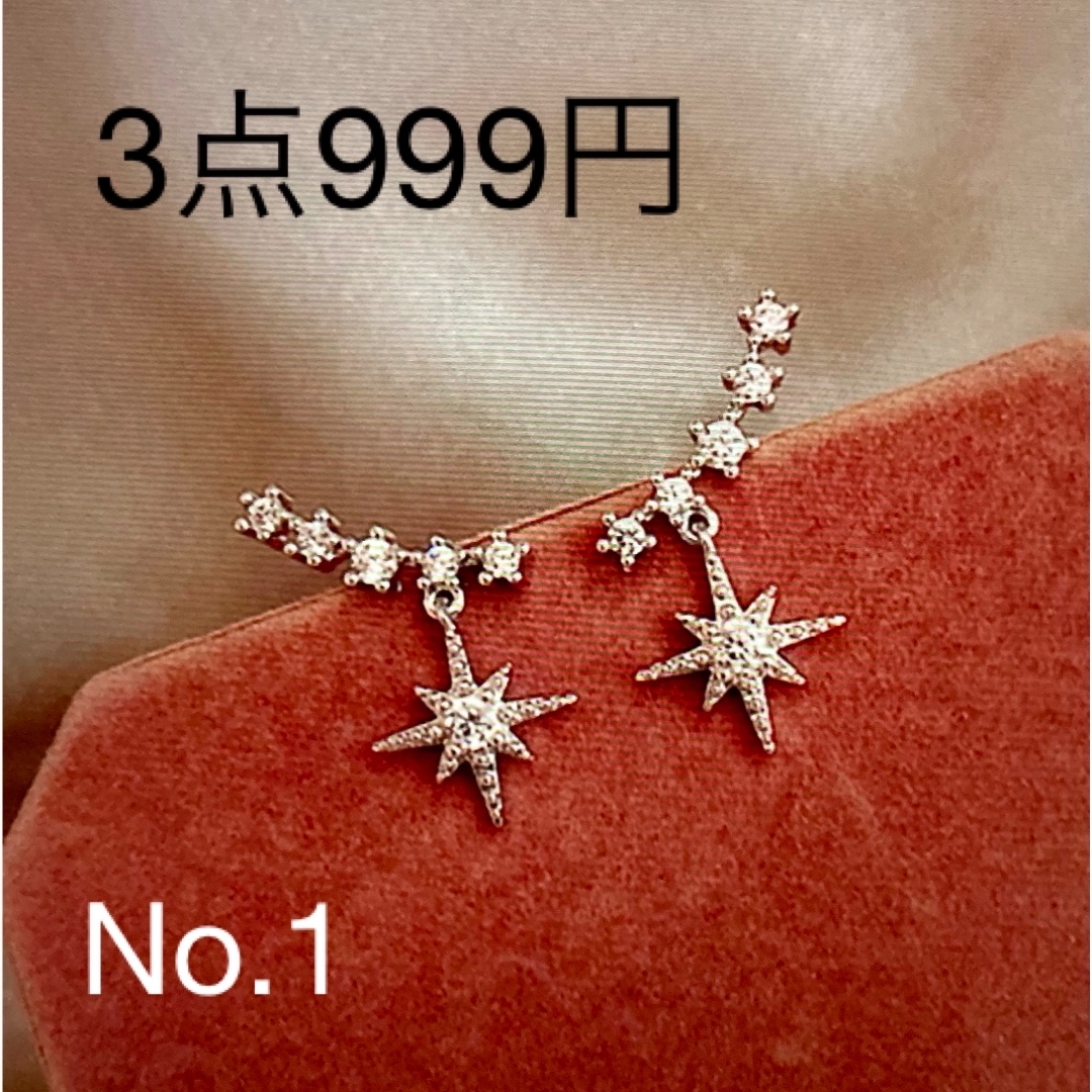 ピアス　単品購入歓迎　3点999円 2点700円　ジルコニア風　韓国 ハンドメイドのアクセサリー(ピアス)の商品写真