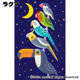 原画「小鳥ブレーメン☆月夜」鳥/イラスト/北欧/アート/絵 画/暮らしの道具店(アート/写真)