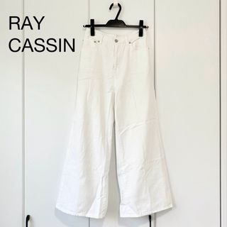 RayCassin - RAY CASSIN  デニムワイドパンツ　FREE  ホワイト