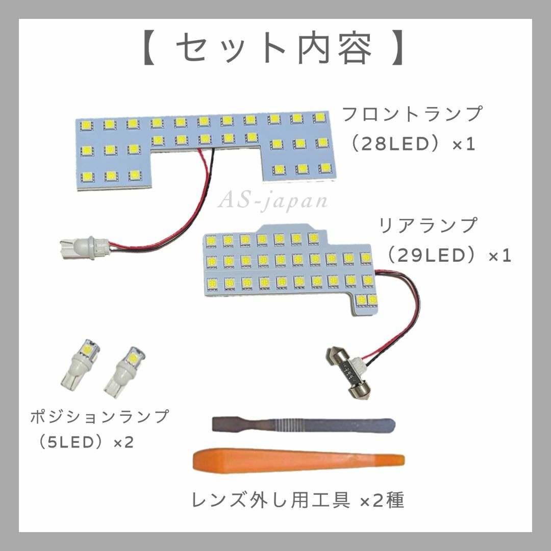 エブリィ DA17W DA17V LEDルームランプ 標準ルーフ車 専用設計  自動車/バイクの自動車(車種別パーツ)の商品写真