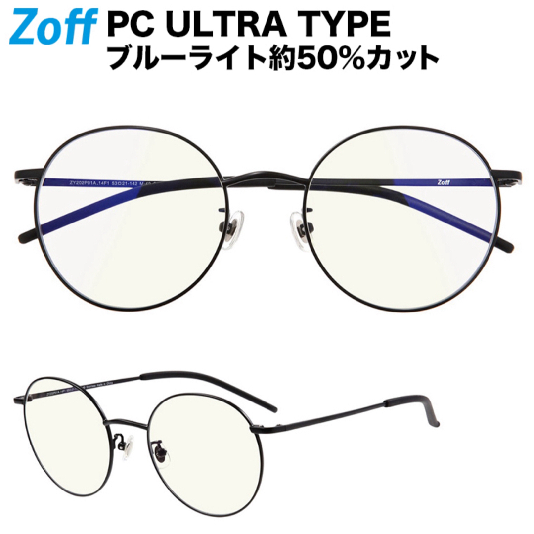 Zoff(ゾフ)のZoff PC ULTRA TYPE ボストン型 PCメガネ メンズのファッション小物(サングラス/メガネ)の商品写真