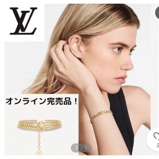 ルイヴィトン(LOUIS VUITTON)のルイヴィトン ブラスレ エセンシャル V スキン ブレスレット ゴールド(ブレスレット/バングル)