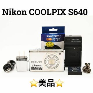 ニコン(Nikon)の美品　Nikon COOLPIX S640 コンパクトデジタルカメラ(コンパクトデジタルカメラ)