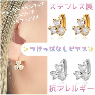 【アレルギー対応】ステンレス✨つけっぱなしピアス ミニフープ CZフラワー_A5(ピアス)