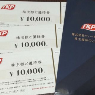 TKP 株主優待券60,000円