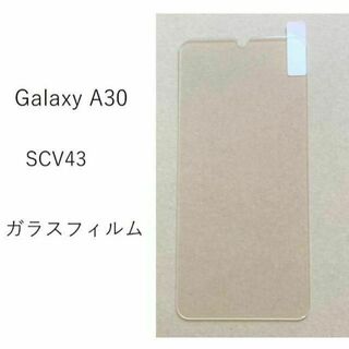  Galaxy A30 ガラスフィルム  SCV43    NO14-2 (保護フィルム)
