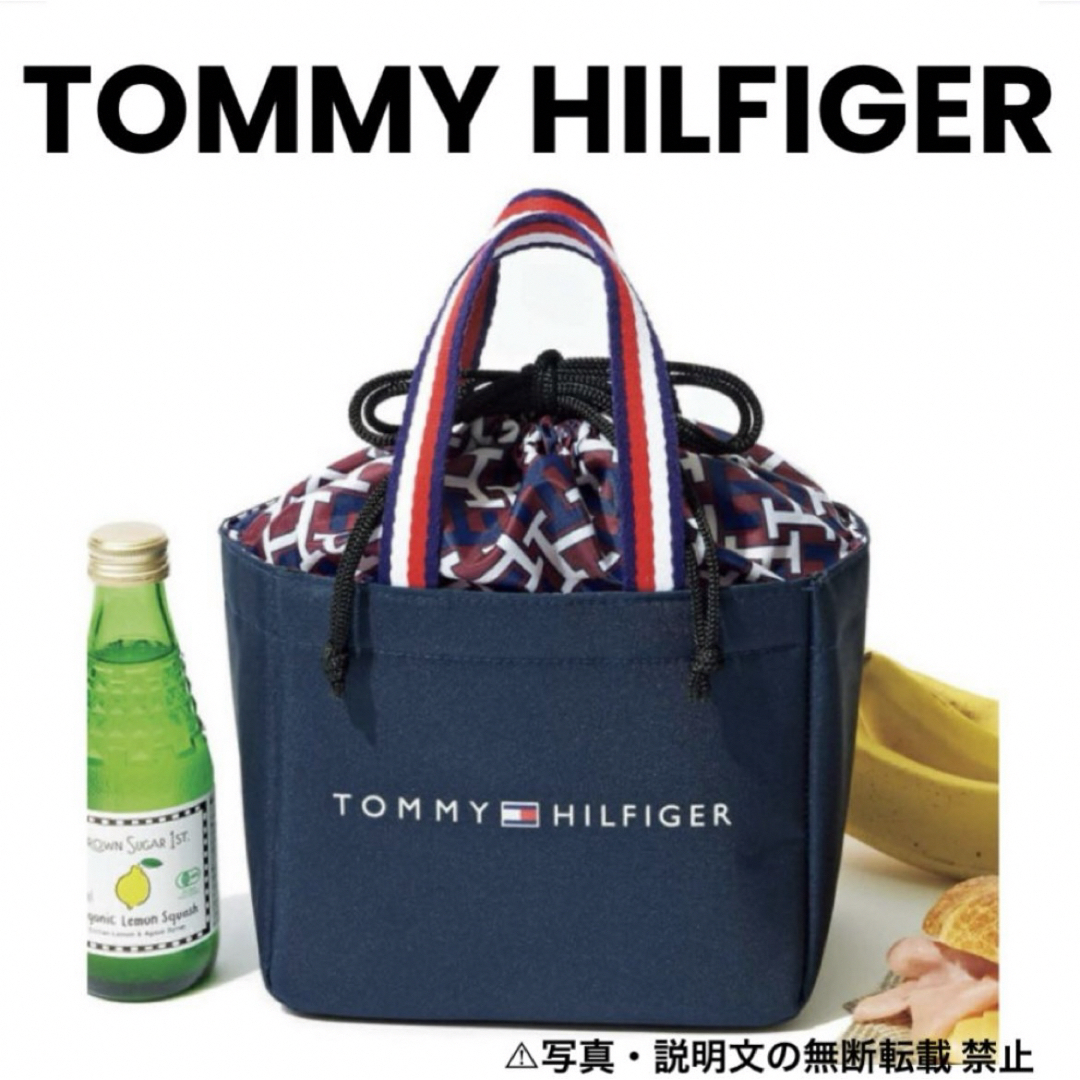 TOMMY HILFIGER(トミーヒルフィガー)の⭐️新品⭐️【TOMMY HILFIGER】保冷バッグ★付録❗️ レディースのバッグ(エコバッグ)の商品写真