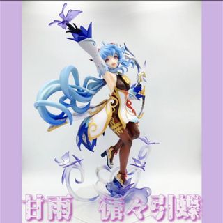 【新品】原神 甘雨  循々引蝶Ver. 1/7 完成品 スケール フィギュア(アニメ/ゲーム)