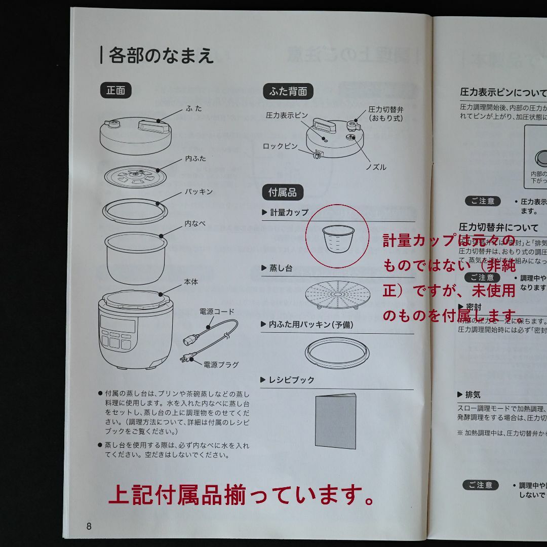 【電気圧力鍋☆時短！1台7役！】シロカ 電気圧力鍋 4L SP-4D171 スマホ/家電/カメラの調理家電(その他)の商品写真