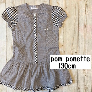 pom ponette ポンポネット　ギンガムチェック　半袖　ワンピース　130