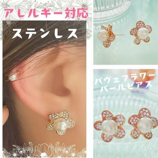 【限定】アレルギー対応 ✨ ステンレスポスト ✦クラシカル フラワーピアス_Ⅰ(ピアス)