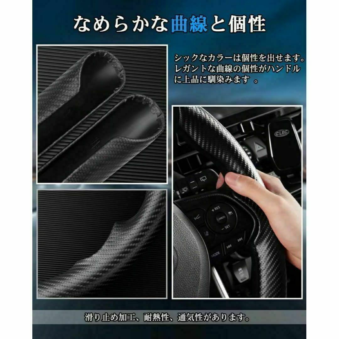 ハンドルカバー カーボン調 ステアリングカバー ステアリング カスタム 汎用 黒 自動車/バイクの自動車(車内アクセサリ)の商品写真