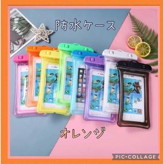 防水ケース キャンプ  お風呂 雨 プール キャンプ オレンジ スマホケース(iPhoneケース)