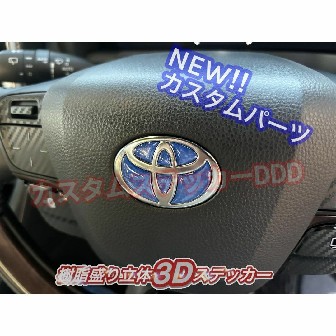 トヨタ(トヨタ)の004プリウス60系ステアリングエンブレム樹脂盛5Dカーボン調ブルー青ハンドル 自動車/バイクの自動車(車種別パーツ)の商品写真