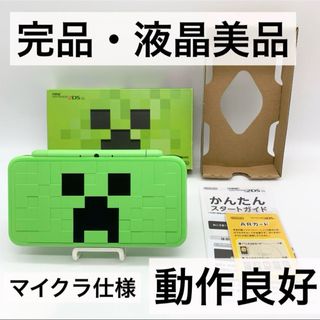 ニンテンドー2DS(ニンテンドー2DS)の【完品・液晶美品】new ニンテンドー2DS LL 本体 マインクラフト 任天堂(携帯用ゲーム機本体)