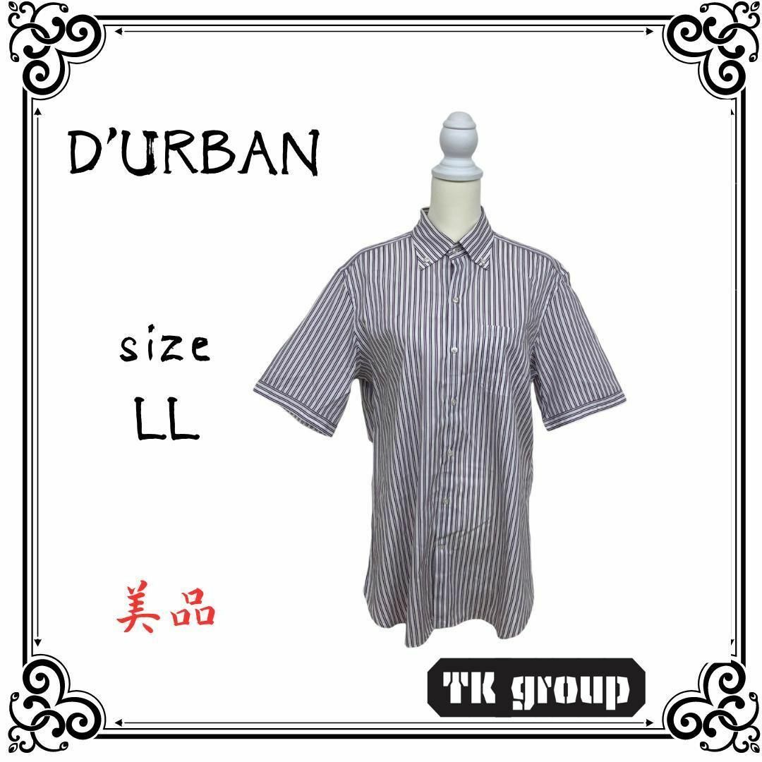 D’URBAN(ダーバン)の美品 ダーバン メンズ トップス シャツ ブルー ホワイト ストライプ LL メンズのトップス(シャツ)の商品写真