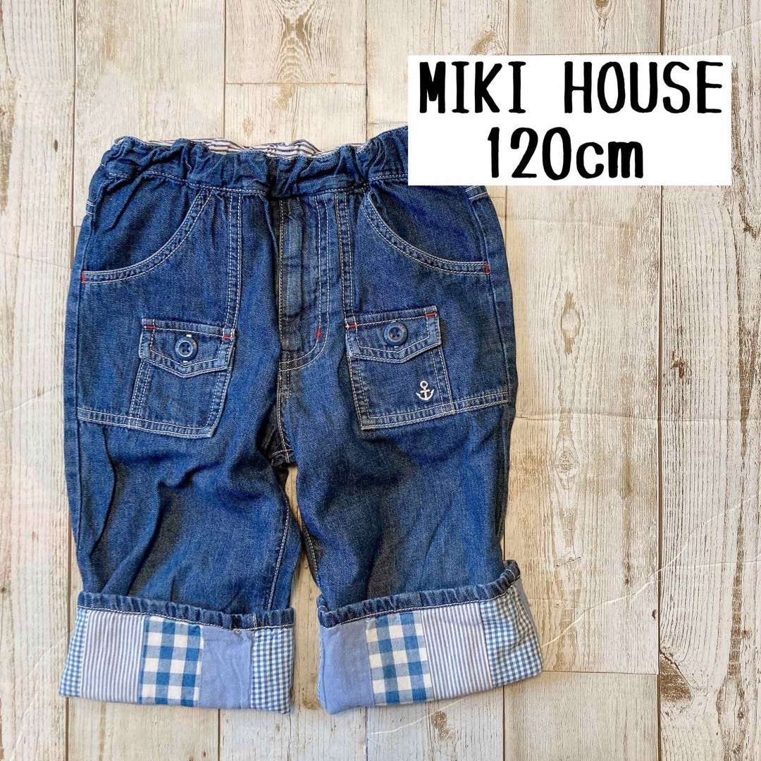 mikihouse(ミキハウス)のミキハウス　MIKI HOUSE ロールアップ　デニム　ハーフパンツ　120 キッズ/ベビー/マタニティのキッズ服男の子用(90cm~)(パンツ/スパッツ)の商品写真