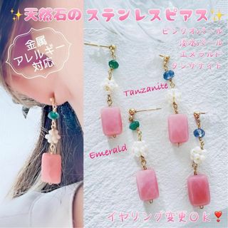 【限定】アレルギー対応 ✨ステンレス 天然石クラシカルピアス♡イヤリング変更可Ⅲ(ピアス)