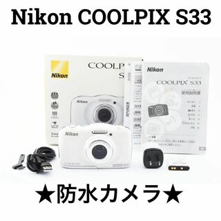 ニコン(Nikon)のNIKON COOLPIX S33 防水カメラ(コンパクトデジタルカメラ)