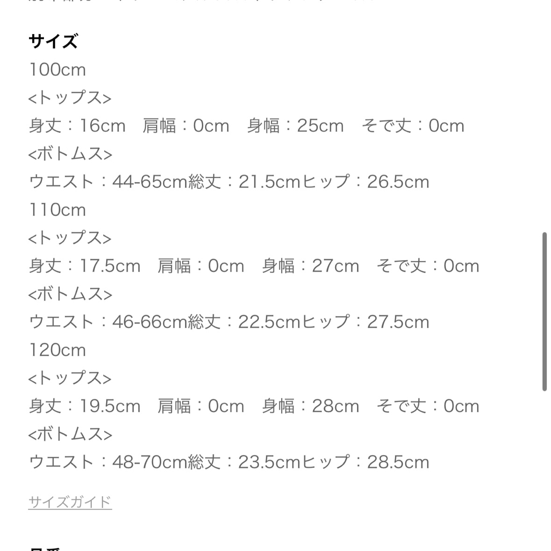 バースデイ(バースデイ)の【新品未使用】バースデイ ＊  cotolli スイムウェア 120 キッズ/ベビー/マタニティのキッズ服女の子用(90cm~)(水着)の商品写真