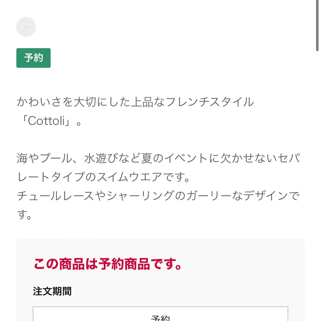 バースデイ(バースデイ)の【新品未使用】バースデイ ＊  cotolli スイムウェア 120 キッズ/ベビー/マタニティのキッズ服女の子用(90cm~)(水着)の商品写真