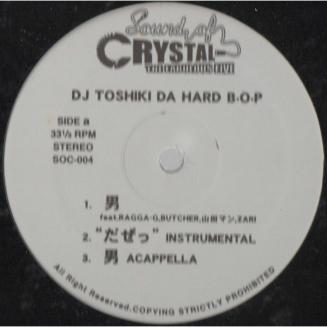 【廃盤12inch】DJ TOSHIKI DA HARD BOP / 男の中の男 エンタメ/ホビーのエンタメ その他(その他)の商品写真